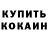 КОКАИН Columbia Mikle Megg