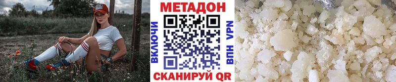 Метадон белоснежный  Щёлкино 