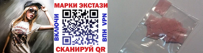 Наркотические марки 1,8мг  блэк спрут как зайти  Щёлкино 